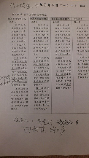 修法要食品業開電子發票  綠提案藍搶收割