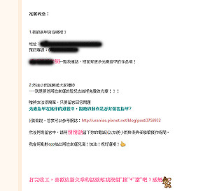 部落客廣告文  7成3未明確標示