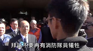 弔殉職消防員 王金平遭嗆「只會說聽到了」