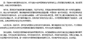 馬航要台家屬放棄訟訴權  綠委批台淪次等