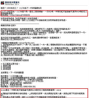 反同婚遊行爆走路工？ 冒校名拉學生遭批