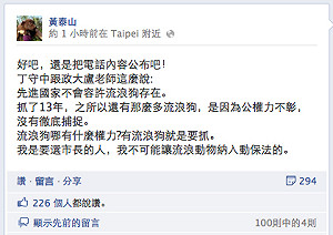 要選市長不容流浪狗？ 丁守中：沒這樣講