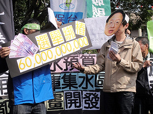 環團批6年6百億治水是假  選舉綁樁是真