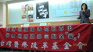 紅包別亂花  醫改會警告美容廣告有假