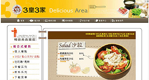 3皇3家牛蕃茄  驗出農藥超標9倍