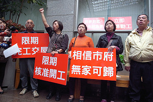 文林苑爭議  同意戶揚言睡市府抗爭