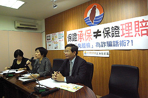 保證承保卻不理賠 台聯籲保險局了解