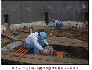 綠委爆：核四施工像室內裝修 荒謬