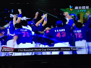 9：0完封日本 台灣奪下21U世界冠軍！