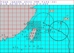 氣象局1430 將發佈中颱菲特陸上警報