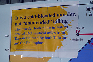 外交部怕外媒誤解  海報強調「冷血謀殺」