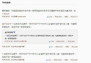 奈國男子疑染伊波拉 由台轉機赴中遭留置