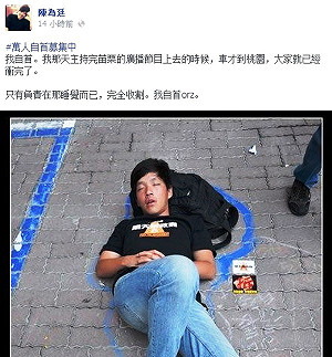 法辦818  網友奇招：萬人自首募集中