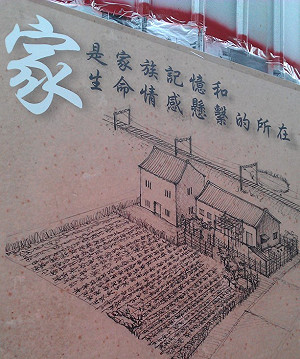 都更該這樣做  建築系學生發奮「圖牆」