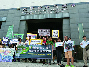 不要告別東海岸 環團籲滿地富暫緩審查