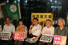 核四公投遭駁回 公審會：提案有矛盾