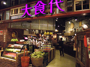 大遠百引爆新北百貨戰 年營業額上看60億