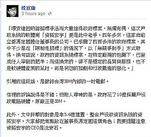 段宜康再批  戶政承包商與張善政關係佳