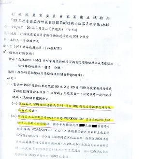 動團秀公文  批高病原禽流感2年前就出現