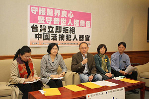 中促兩岸器官移植平台  醫師團體反彈