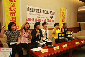 航空城明審查 立委批審委淪橡皮圖章