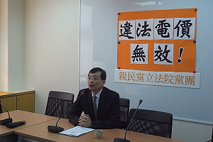 提案凍漲遭否決 橘批：漲電價違法