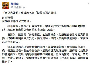 釋昭慧駁柯P：多元成家解決手術同意書問題