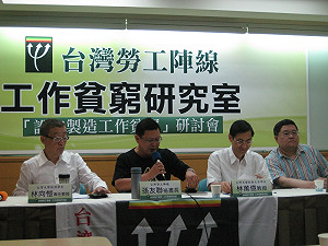 勞團籲總統候選人提對策  解決工作貧窮