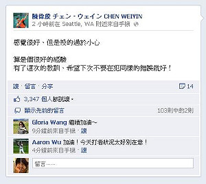 「殷」雄落難西雅圖  遭4局KO吞敗