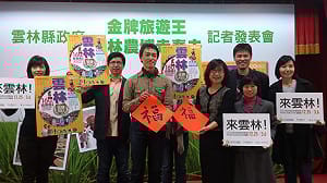 春節何處去? 雲林推便宜「輕」旅行