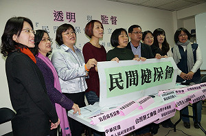 監督二代健保  「民間健保會」今成立