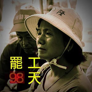 交付明細少4千萬 華隆協議恐生變