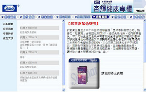 塑化劑風波延燒  杏輝兒童維他命也中鏢