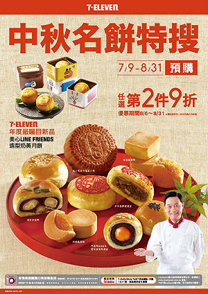 消基會：月餅型錄4成資訊不利消費者