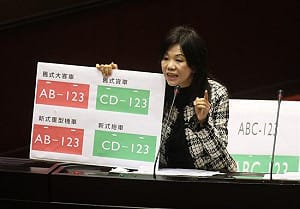 新式車牌花5.3億  綠委：10萬例有問題