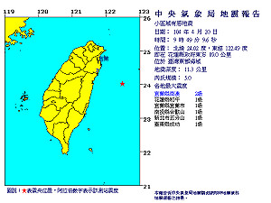 快訊！9:42發生6.3級有感地震