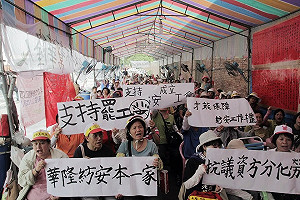 紡安開工  華隆工會：資方分化