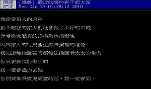 擋救護車引公憤  弟代兄道歉：「想參加告別式」