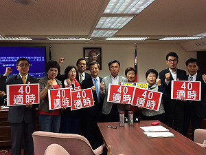 勞動節前夕 每週40工時立院初審過關