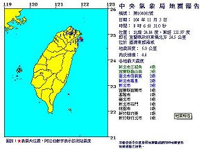 地牛又翻身！8:06宜蘭外海4.4地震