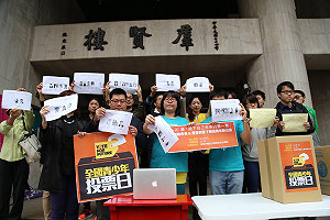 18歲擁投票權  下修投票年齡公投開跑