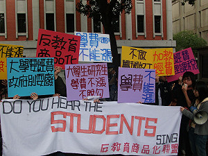 反對教育商品化 研究生籲學費凍漲