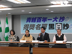 沒參加卻得獎  綠質疑青輔會活動造假