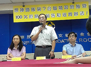 抽查8家公職補習班  均未告知退費方法