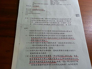 拆除費3萬3？農陣痛斥內政部公然說謊