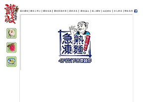 大廠再淪陷？  南僑疑似將工業油混食用油