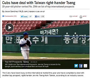 MLB官網：小熊162.5萬美元簽曾仁和