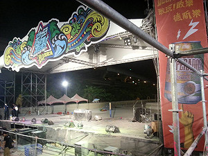 抽乾泳池辦趴 八仙未經同意違規變更用途