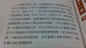 高中課本充滿大中國史觀 網友憂洗腦學生