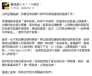 陳為廷：請江宜樺別將自己的失敗歸諸我們